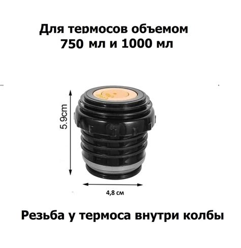 Крышка с кнопкой для термоса объемом 750 мл и 1000 мл купить на OZON по ...