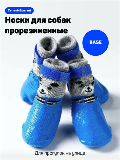 Обувь для собак 4 шт. Носки непромокаемые для собак и щенков мелких ...