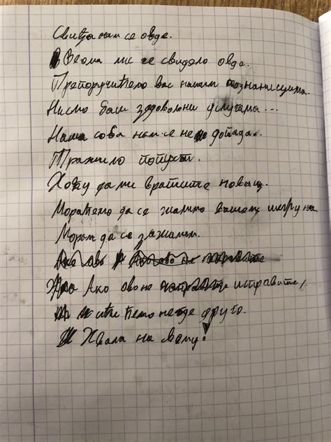 I tried Serbian Cyrillic handwriting and those are the results : r/Serbian