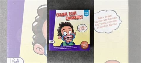 Игра «скажи если сможешь» купить в Москве | Личные вещи | Авито