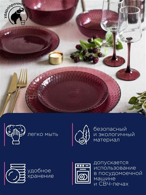 Набор посуды столовой Luminarc Идиллия Лондон Лилак, 19 предметов ...