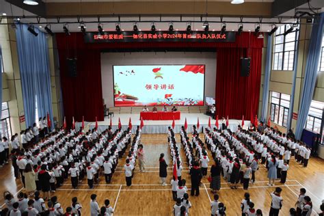 【红领巾爱祖国】德化县实验小学举行2024年首批新队员入队仪式年级少先队员青年