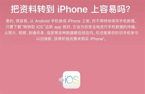 换新 Iphone 了，如何一键迁移数据？ 知乎