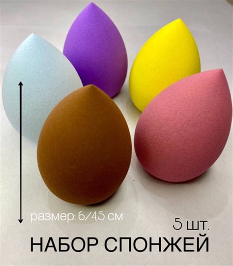 Набор спонжей для макияжа, 5 ШТ. Размер: 6/4,5 см. - купить с доставкой ...
