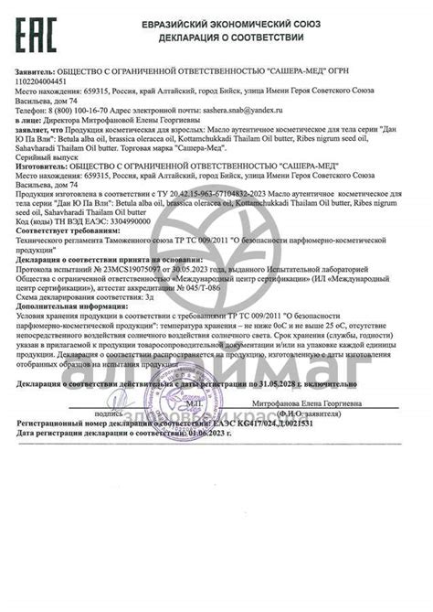 Купить Масло почек березы Дан'Ю Па-Вли Вetula alba oil Сашера-Мед ...