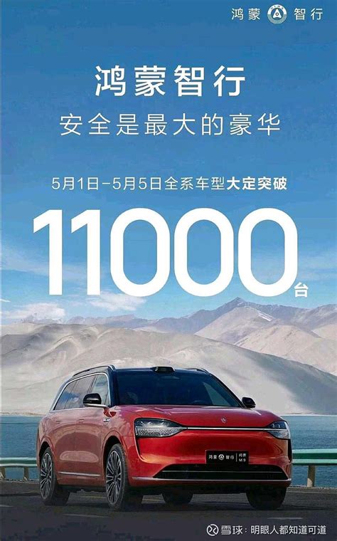 赛力斯4月产量销量交付快报（附2023年报及2024一季报），五一销量，数据持续更新 5月5日，赛力斯发布4月产销快报：2024年4月