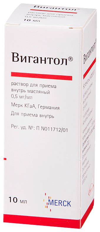 Вигантол капли инструкция и цена — купить по низкой цене на Яндекс Маркете