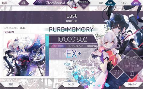 【arcaea】last Future 9 Pure Memory哔哩哔哩bilibili