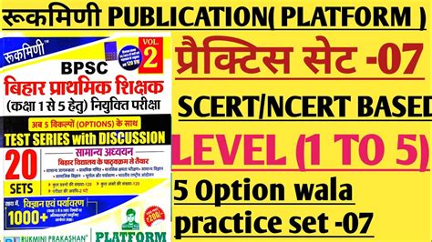 Bpsc Practice Set 2023 Bpsc Practice Set 07 5 Optionbpsc Practice