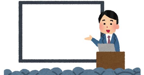 説明会・セミナーのイラスト かわいいフリー素材集 いらすとや