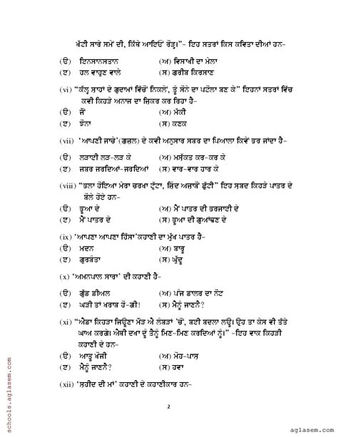 Rbse Class Model Paper Pdf Rajasthan Board Th Sample