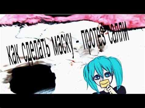 как сделать протез сала из игры салли фейс Sally Face - YouTube
