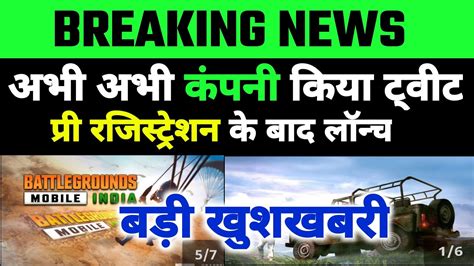 खशखबर Pubg Mobile India Release Date Battleground Mobile India