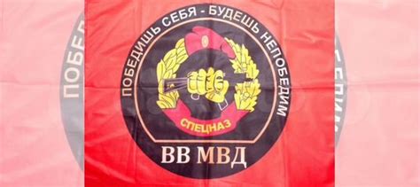 Флаг вв мвд купить в Москве | Хобби и отдых | Авито
