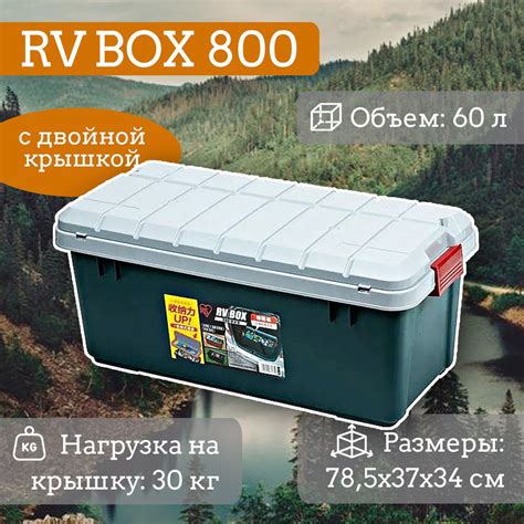 Экспедиционный IRIS Бокс RV BOX 800 с двойной раздельной крышкой купить ...