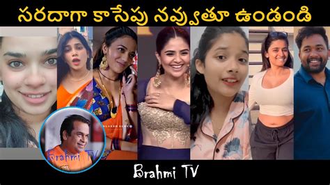 Telugu Reels Batch Funny Troll Videos Part 4 Brahmi TV YouTube