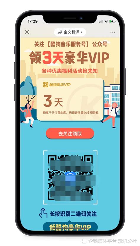 酷狗音乐免费领取3天豪华vip，先到先得！