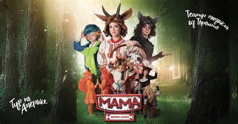 musical tale mama   toronto musical theatre show impulse