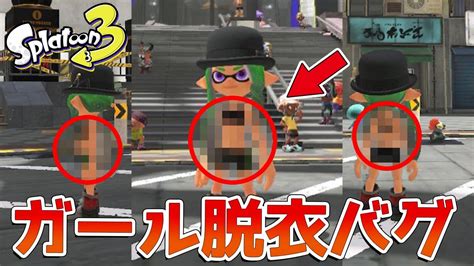 【スプラトゥーン3】衝撃的なバグをまとめてみた 2 Youtube