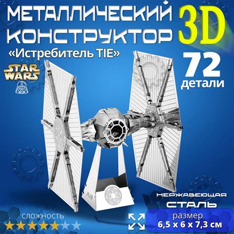 3д конструктор металлический для взрослых и детей. Коллекционный набор ...