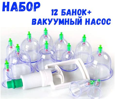 Набор вакуумных массажных банок, антицеллюлитные банки, вакуумные банки ...