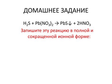 Сероводород. Сульфиды - презентация онлайн