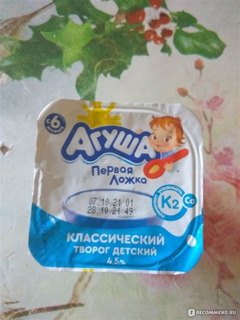 Творожок Агуша Классический - «Идеальный детский творожок» | отзывы