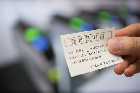 電車の遅れによる遅刻と遅延証明書の効力 Hr最新情報・基礎知識