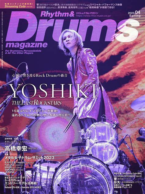 リズムドラムマガジン on Twitter RT YoshikiOfficial 4月号 ドラムマガジン の表紙に登場 ロング