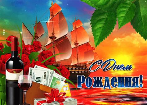 Красочная открытка с кораблем С днем Рождения!- Скачать бесплатно на ...