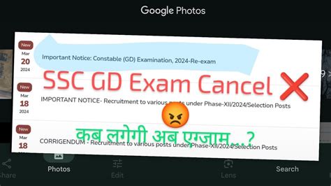 Ssc Gd Exam Cancel Ssc Gd Re Exam