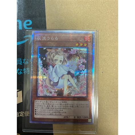 47％割引グレイ系【ふるさと割】 遊戯王 灰流うらら 絵違い プリズマティックシークレットレア 遊戯王 トレーディングカードグレイ系 Ota