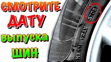 Белшина маркировка даты - Маркировка-Про