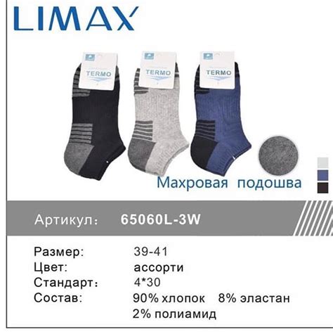 Limax | НОСКИ ОПТОМ АЛМАТЫ (@limax_05) • Instagram photos and videos