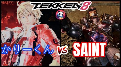 T8 かりーくん LEO vs SAINT JACK 8 Tekken 8 YouTube