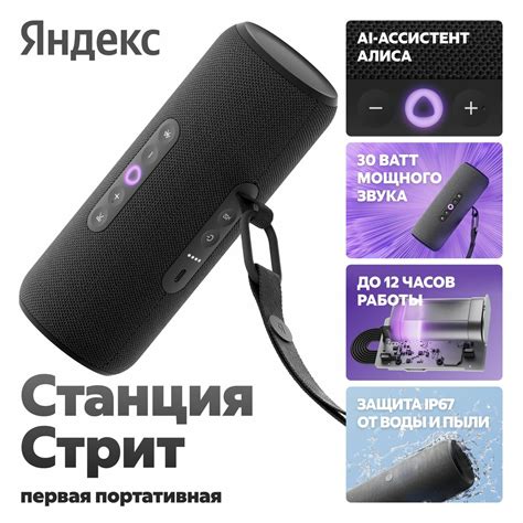 Яндекс станция — купить по низкой цене на Яндекс Маркете