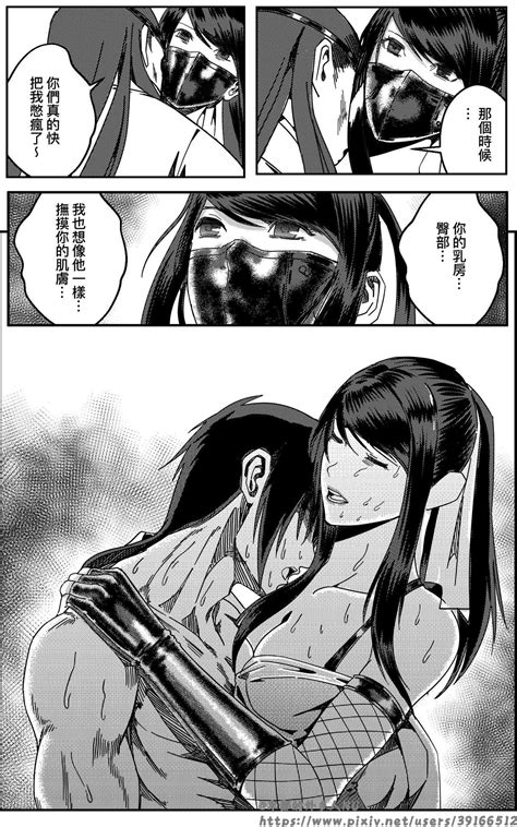 女忍 Page 141 nhentai hentai doujinshi and manga