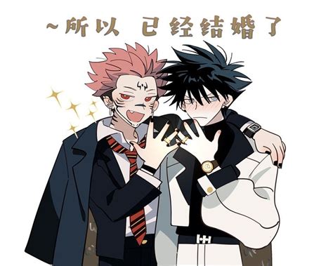 Pin By Biancamasiart On Jujutsu Kaisen Anime Reccomendations Jujutsu Gay Anime