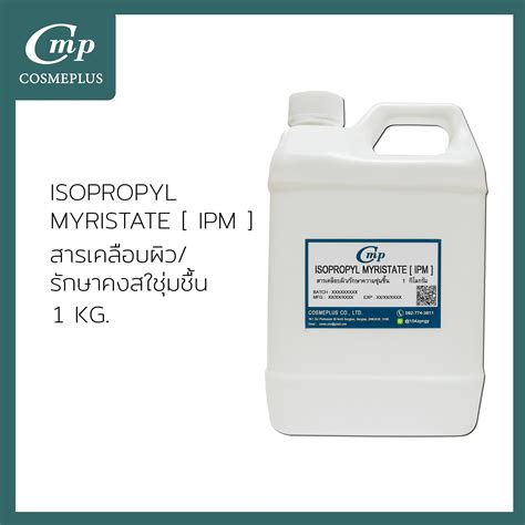 Isopropyl Myristate Ipm Lazada Co Th