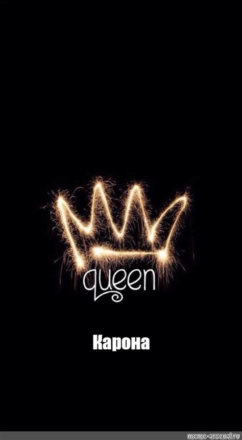 Meme: "Карона" - All Templates - Meme-arsenal.com