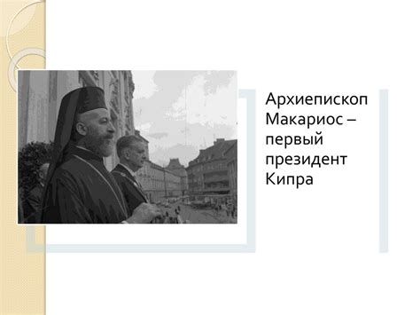 Конституционное право зарубежных стран (лекция 1) - презентация онлайн