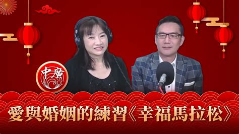 【🧧新春特輯】愛與婚姻的練習《幸福馬拉松》｜王淺秋ft 何戎 Youtube