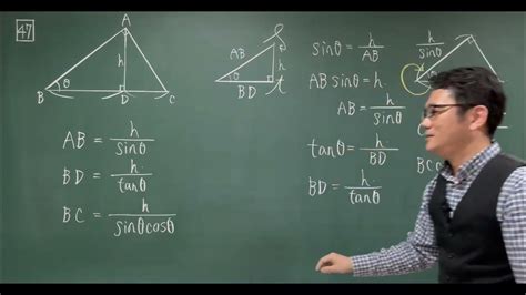 数学Ⅰ 図形と計量 47 三角比の図形への応用 Youtube