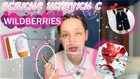 ВСЯКИЕ ШТУЧКИ С ВБШКИ（^ω^）💗 - YouTube