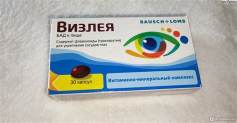 БАД Baush+Lomb для глаз “Визлея” - «Витамины для проблемных глаз: мои ...
