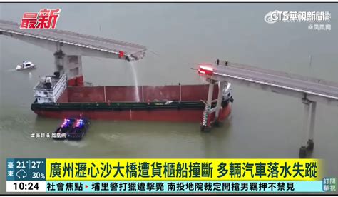 Update: Five dead after container ship hits bridge in China - Container ...