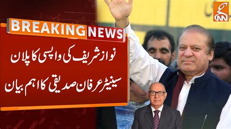 Nawaz Sharif Returns Plan Irfan Siddiqui Important Statement