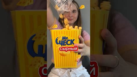 Самый вкусный попкорн с сыром 🧀🤤👌🏻 #обзор #food #еда #вкусно #магазин # ...