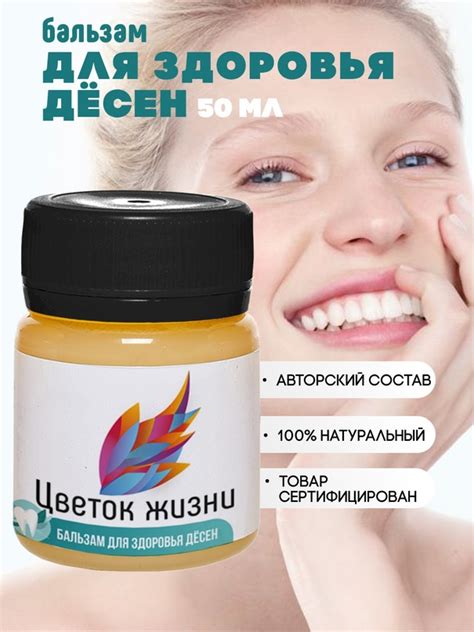 Цветок жизни | Крем | Бальзам 2024 | ВКонтакте