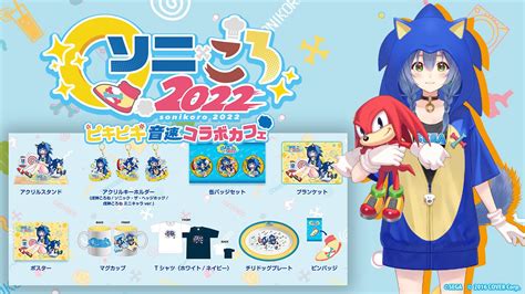 Holojp Inugami Korones Sonic Collaboration Continues With Limited